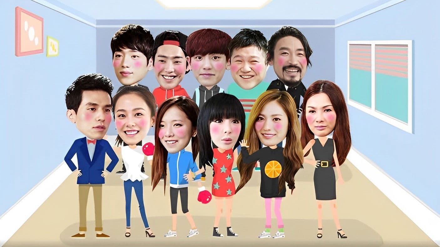 룸메이트