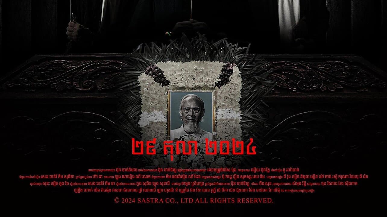 គាស់ផ្នូរអាម៉ា