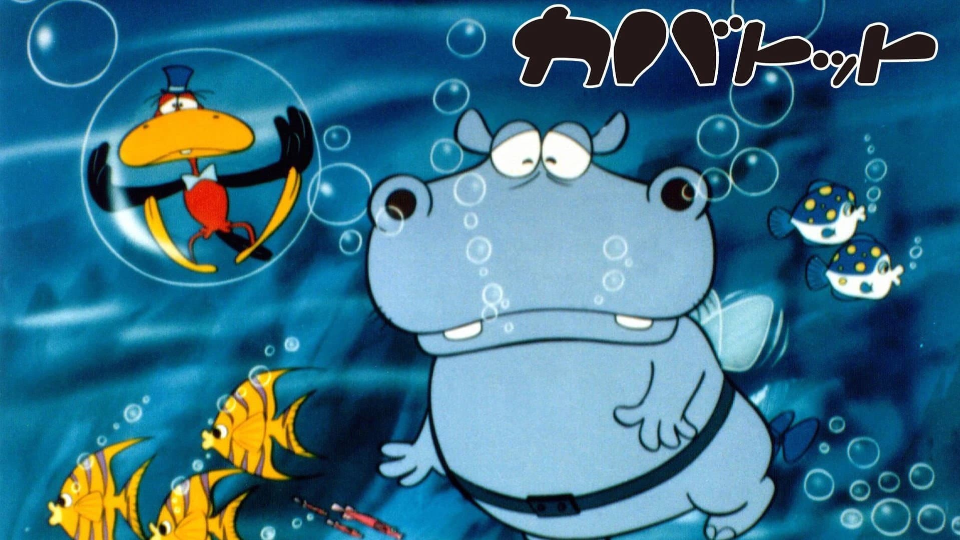 カバトット