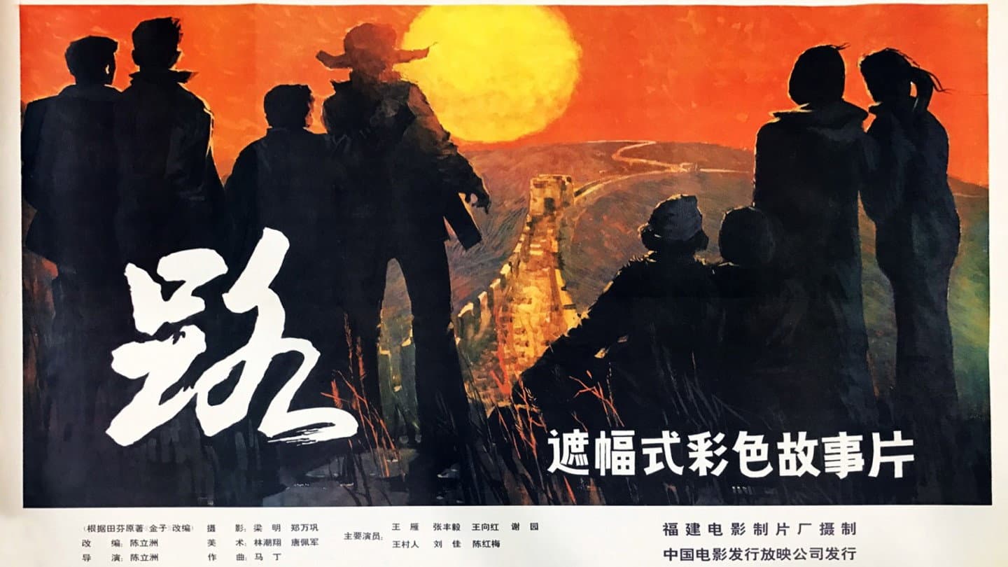 路