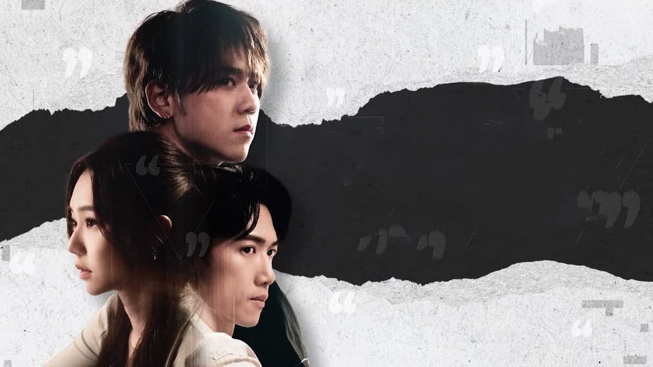 無用的謊言