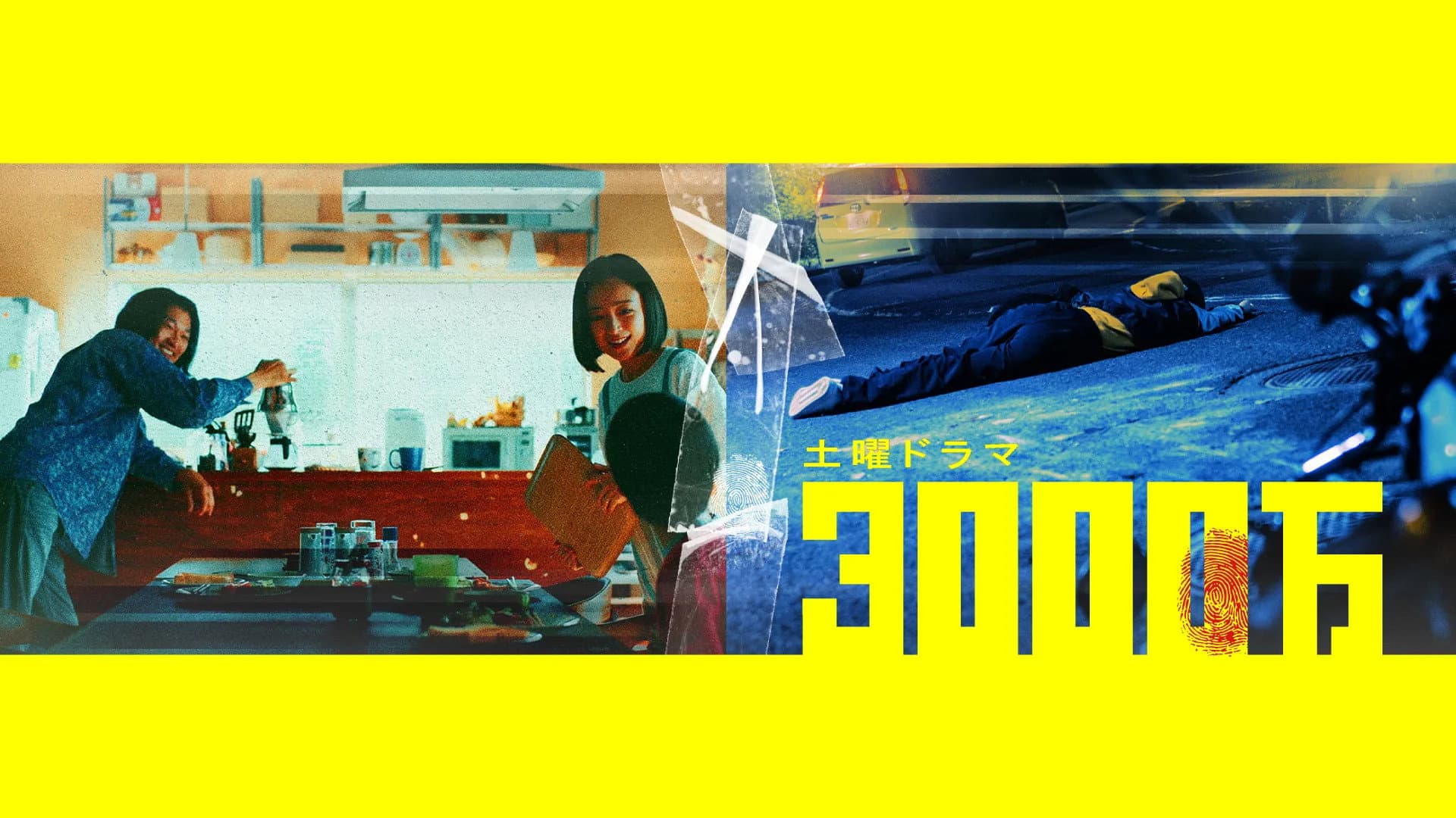 3000万