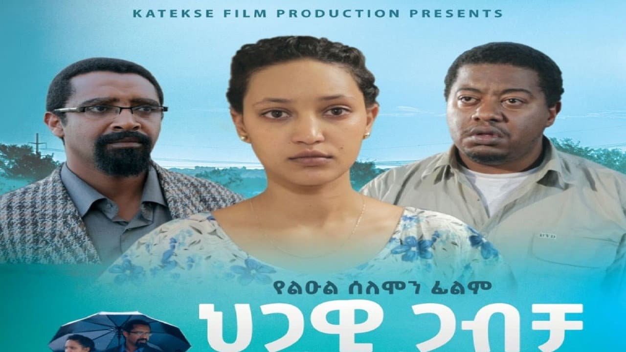ህጋዊ ጋብቻ