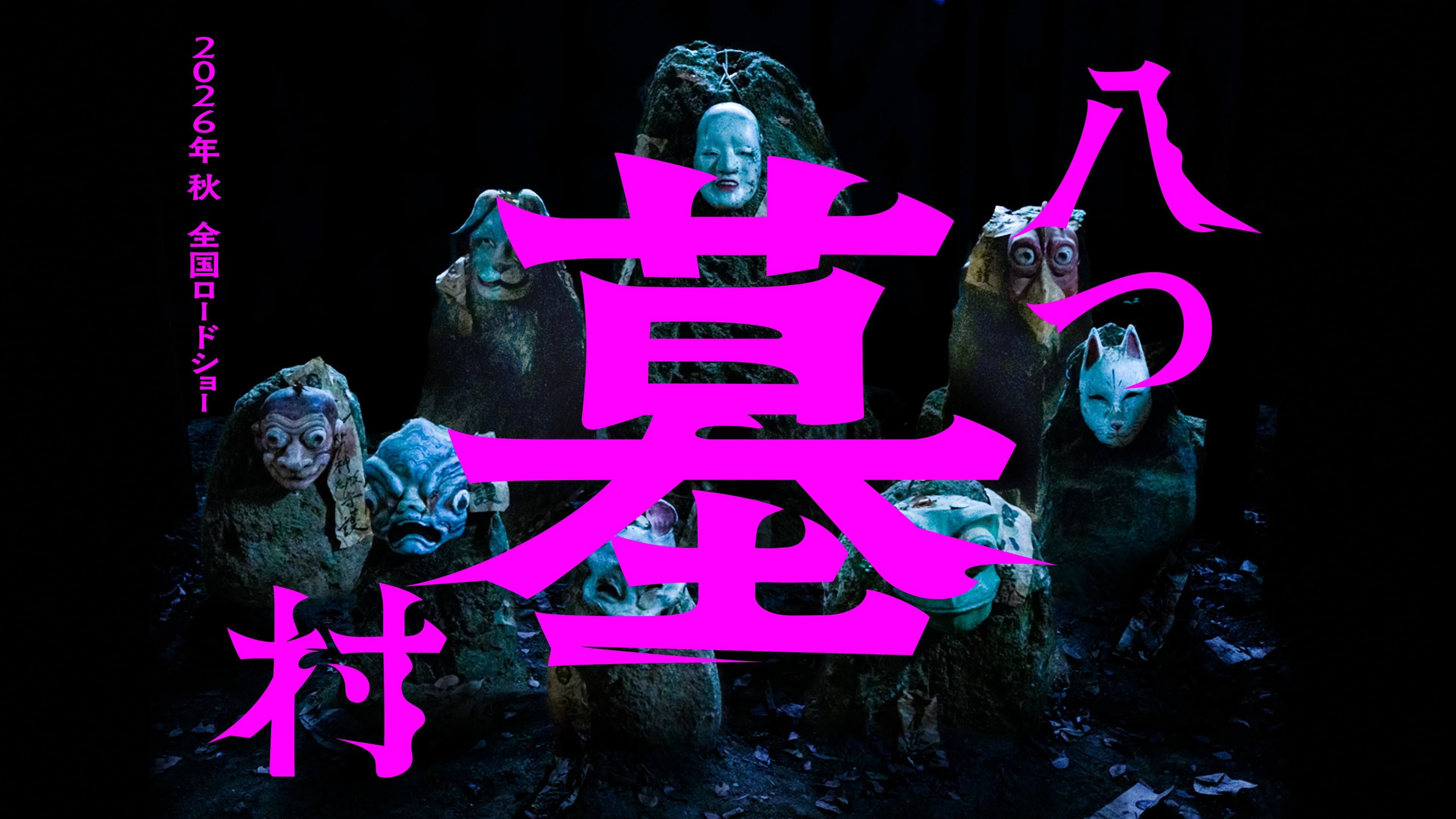 Untitled Yatsuhaka-Mura Remake