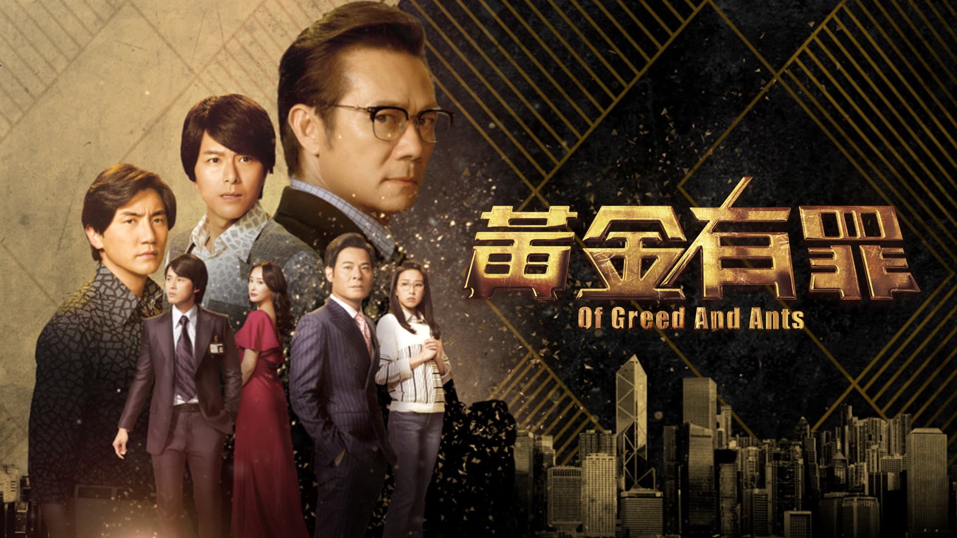 黃金有罪