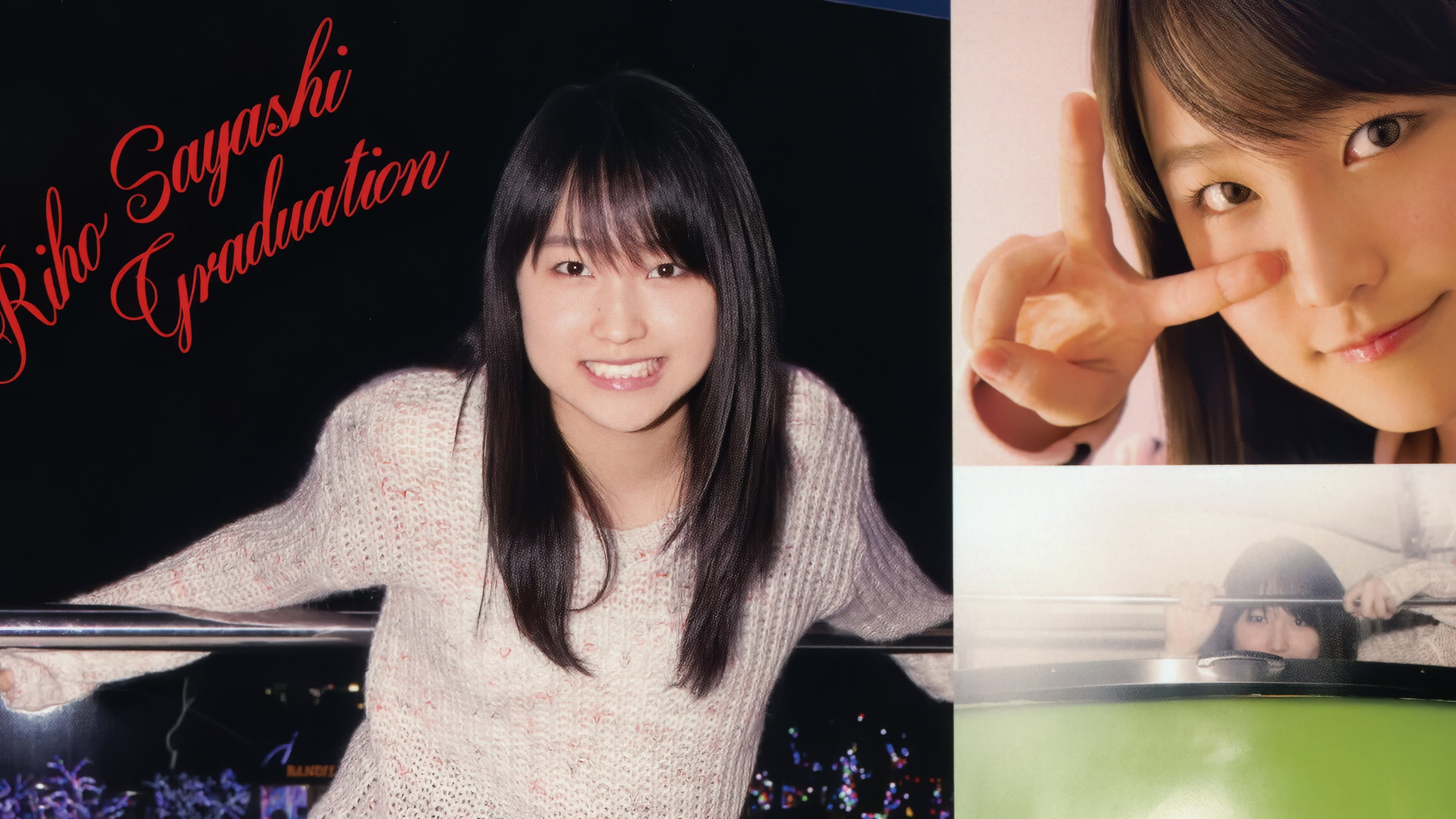モーニング娘。'15 鞘師里保 卒業 メモリアル