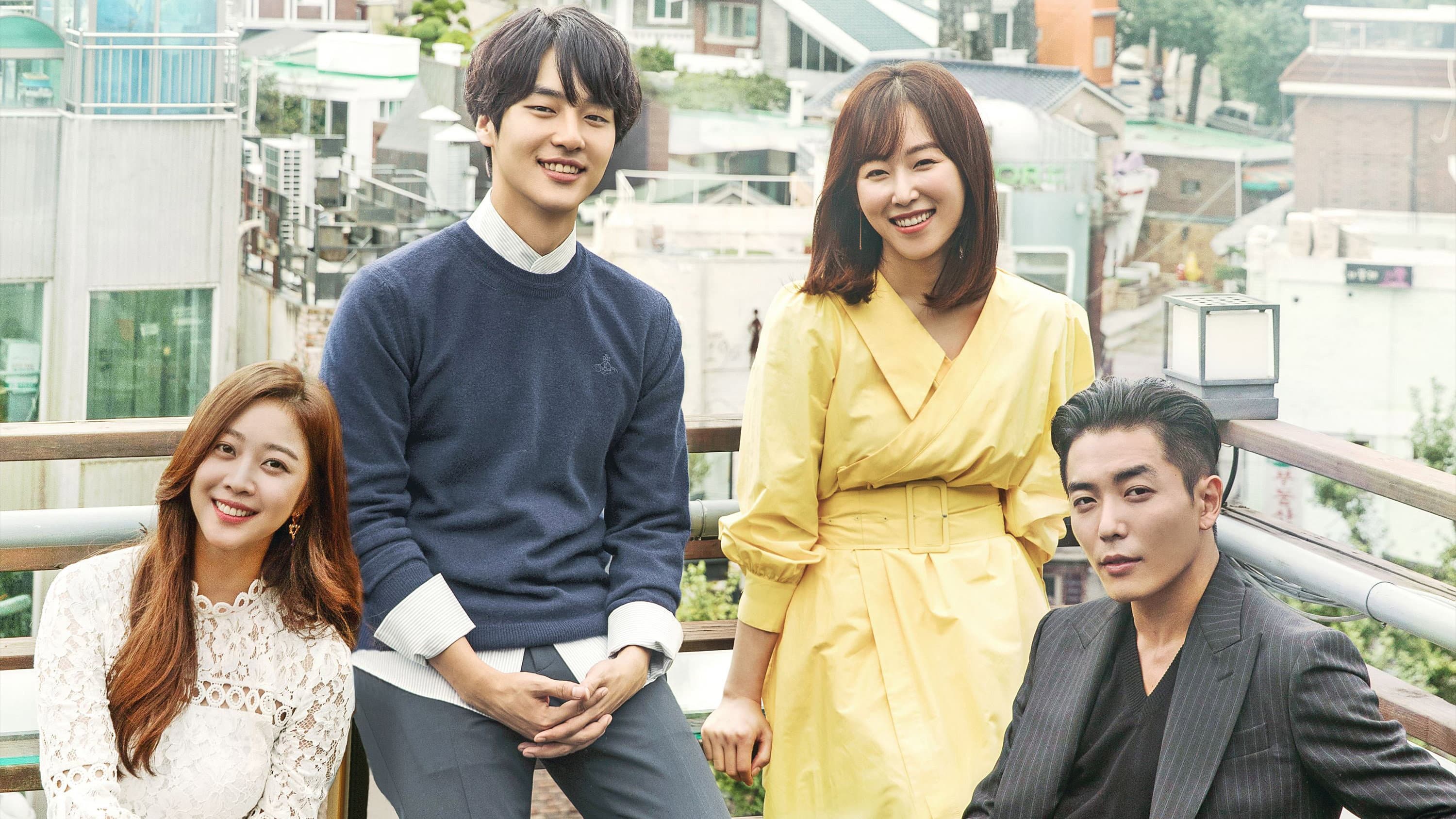 사랑의 온도
