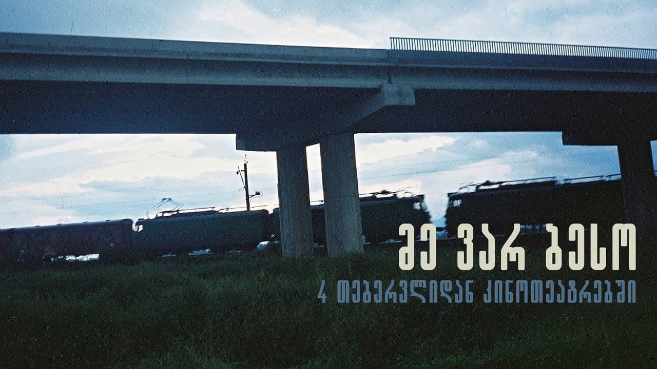 მე ვარ ბესო