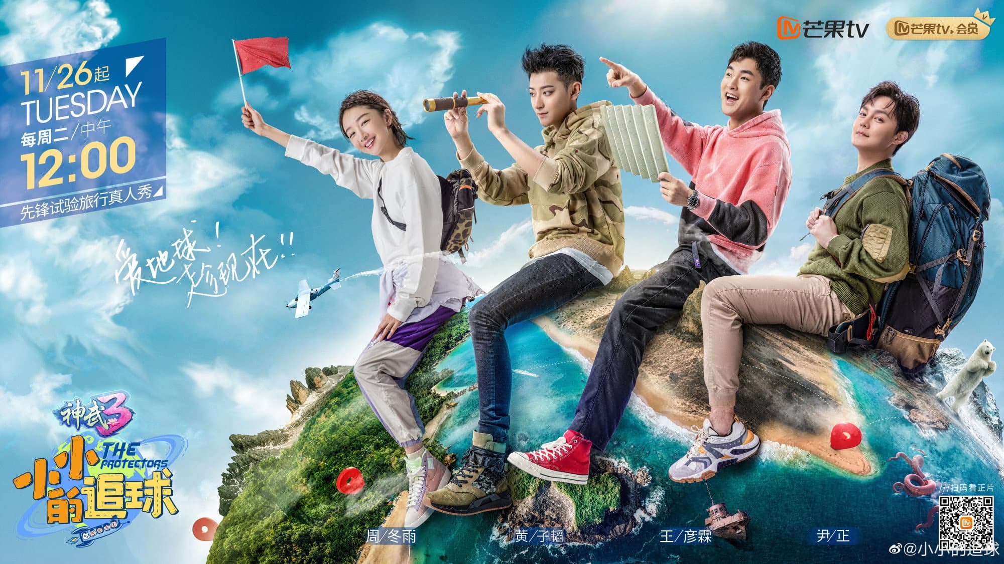 小小的追球