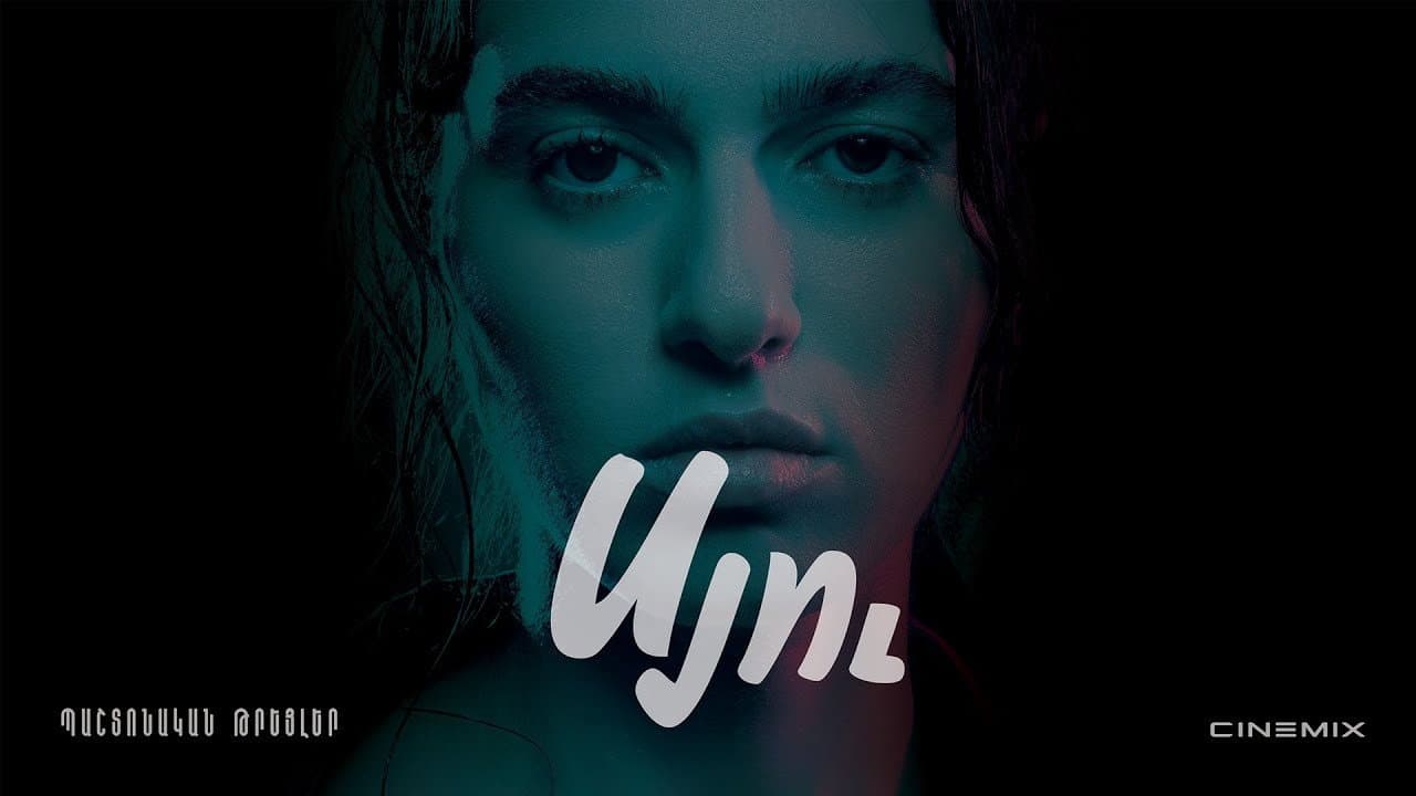 Սյու