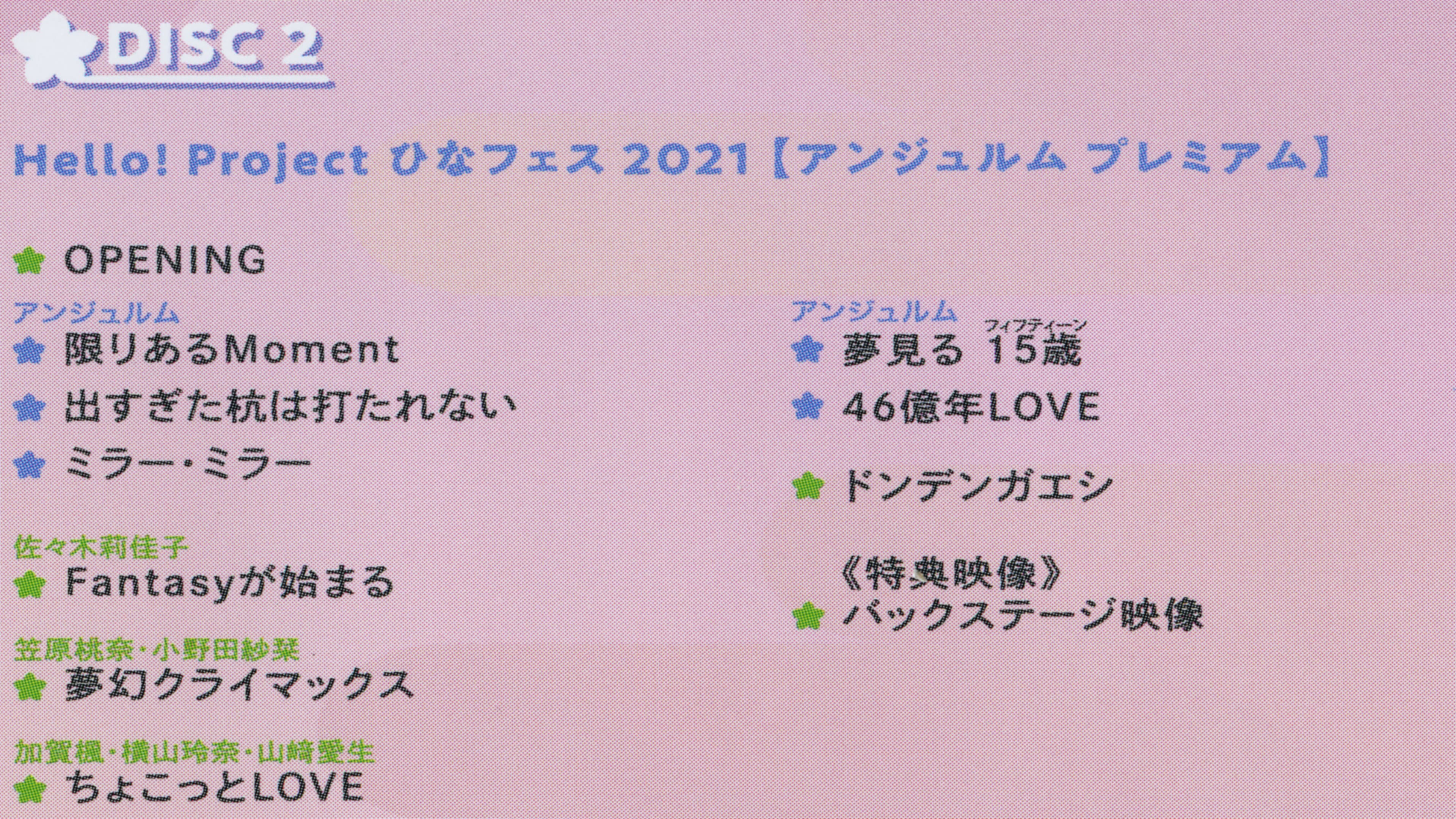 Hello! Project 2021 Hina Fes ~アンジュルム プレミアム~