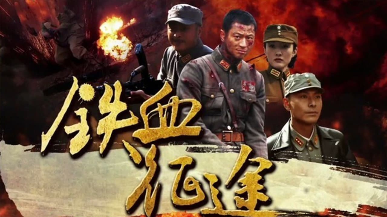壮士出川