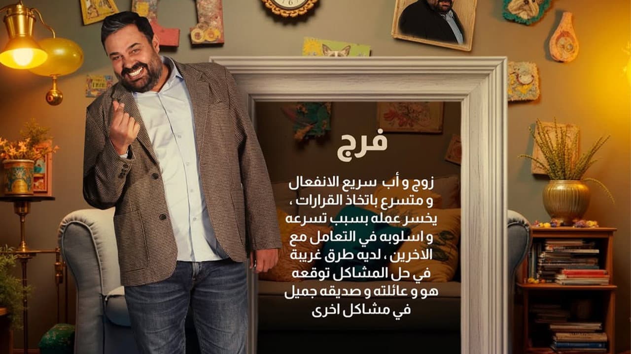 فرج