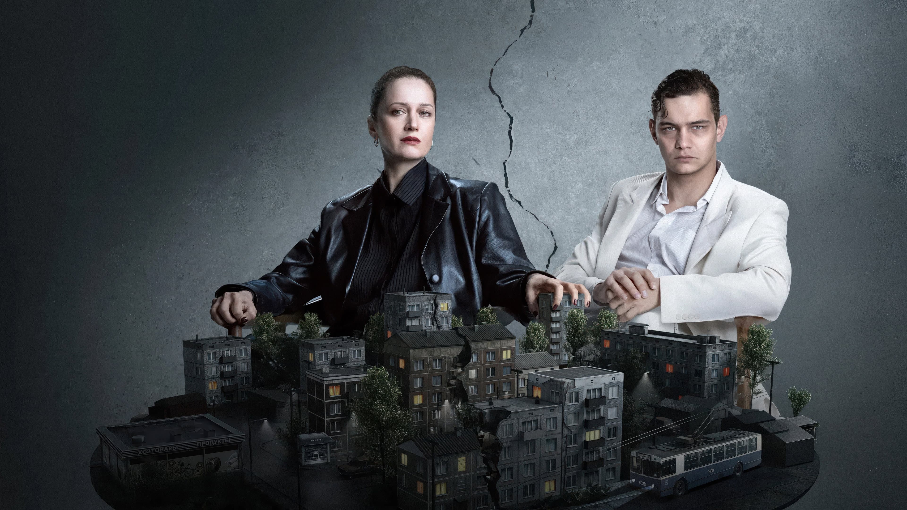 Дети перемен