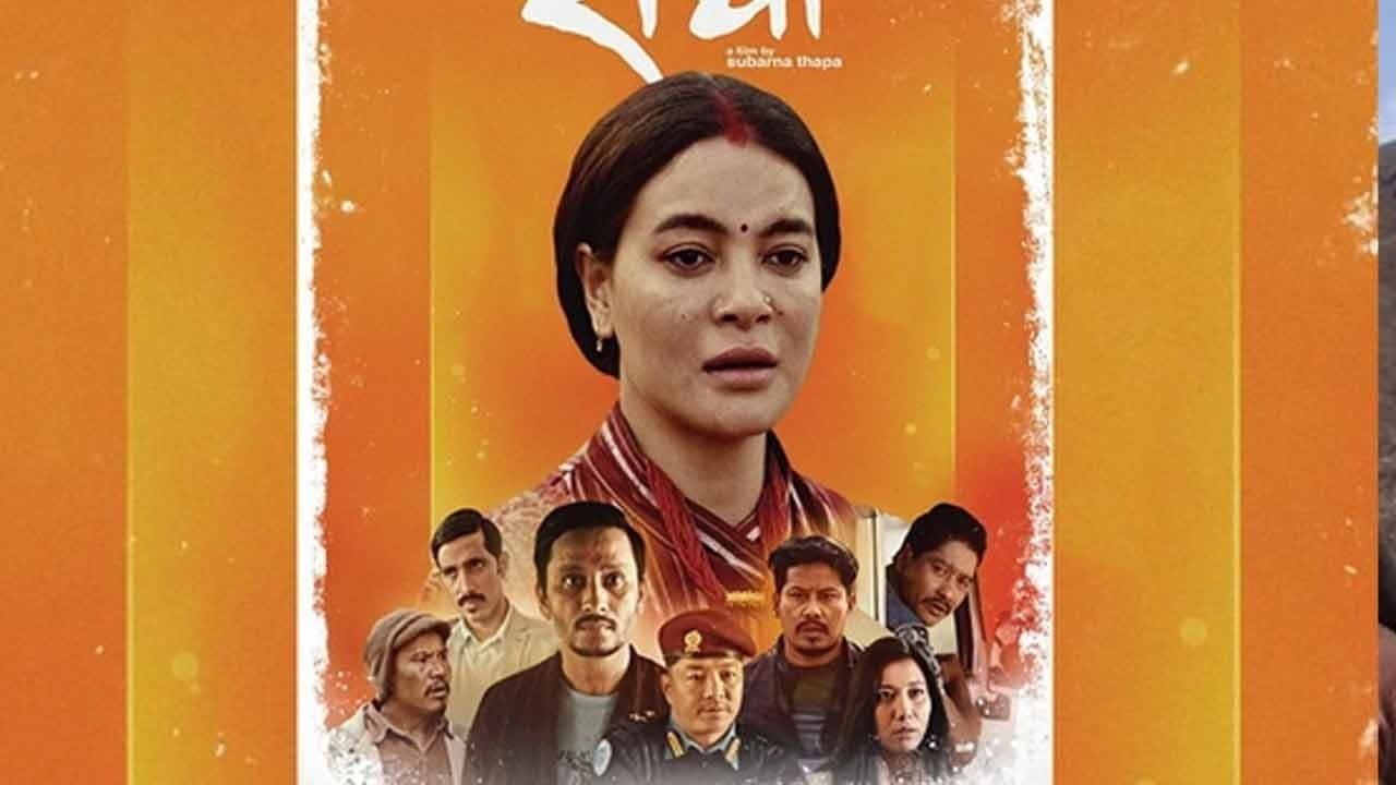राधाका रहस्यहरू