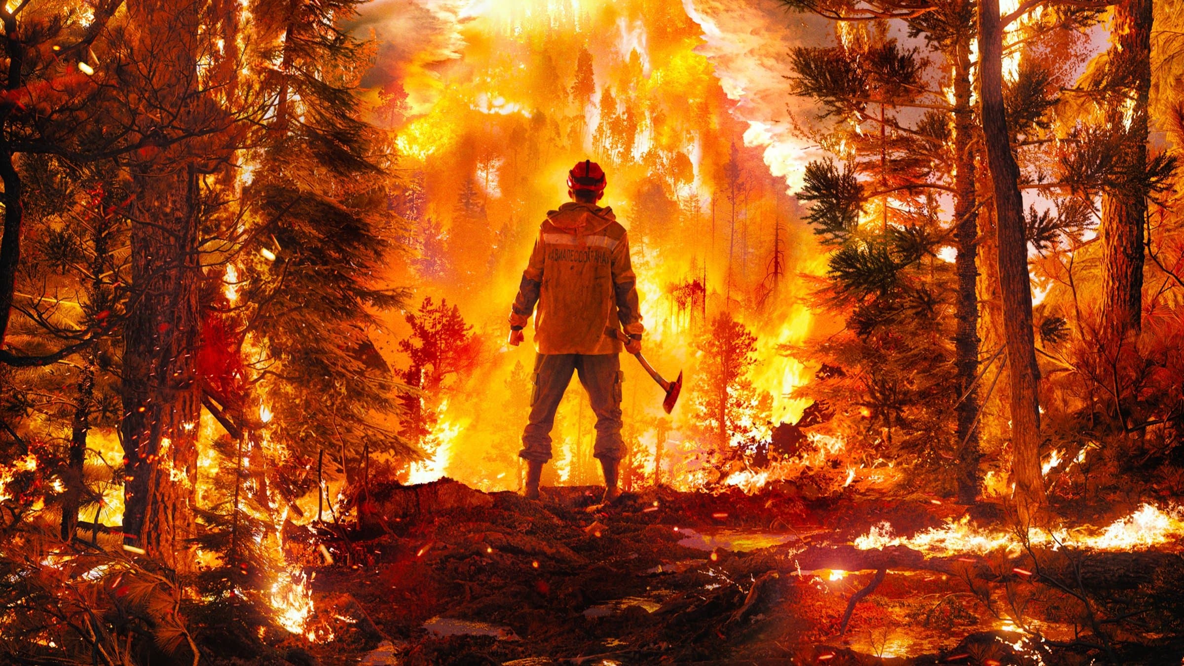 Contra el fuego