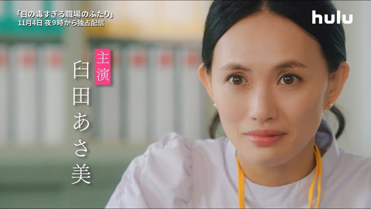 目の毒すぎる職場のふたり