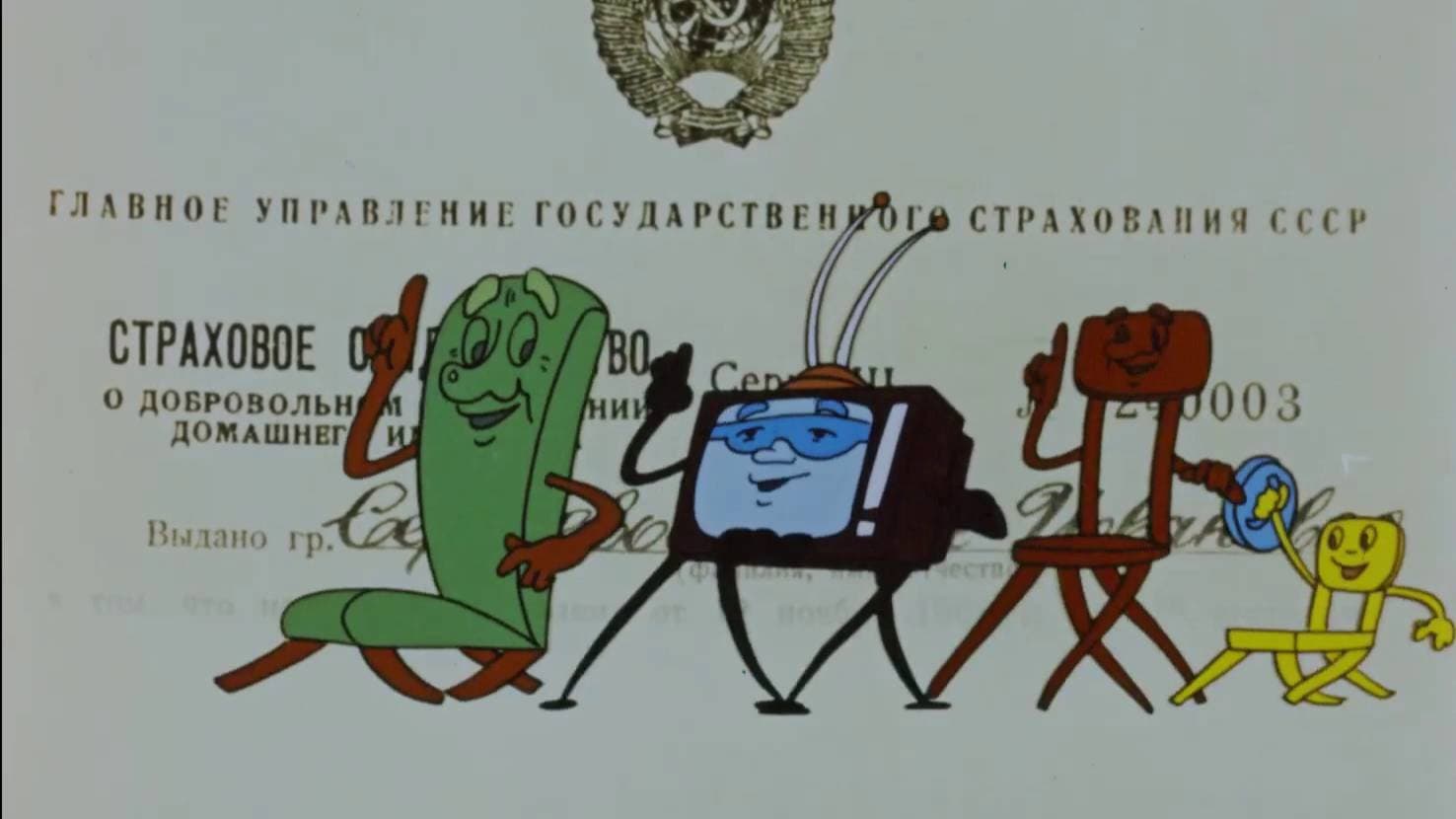 Чудо без чудес