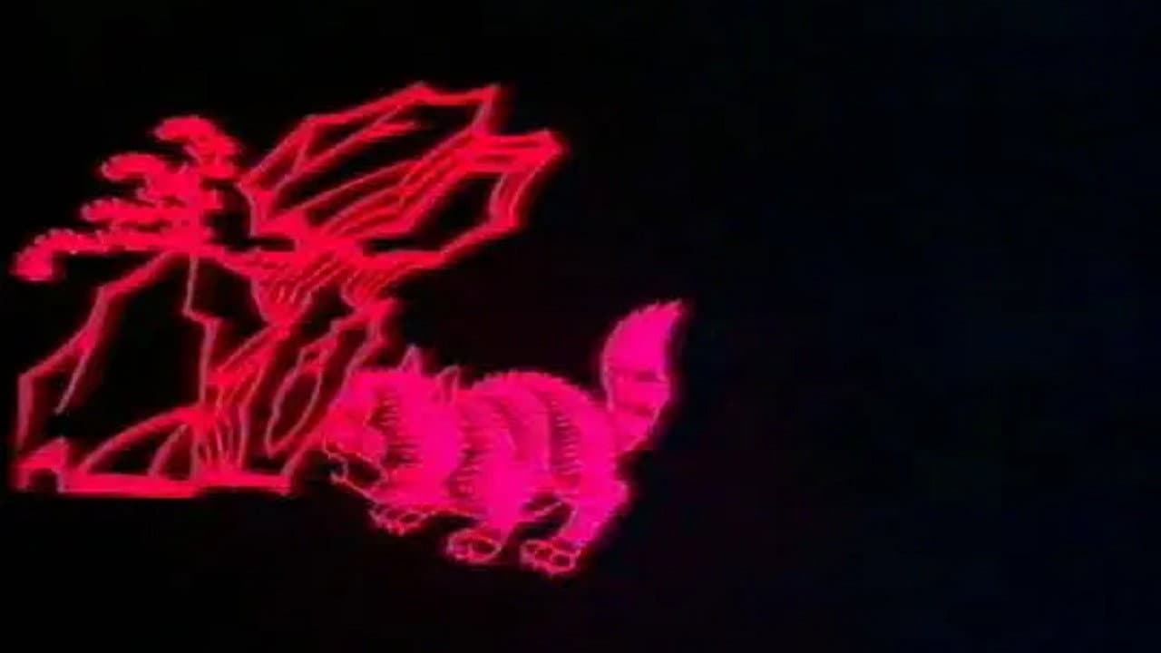 猫与鼠