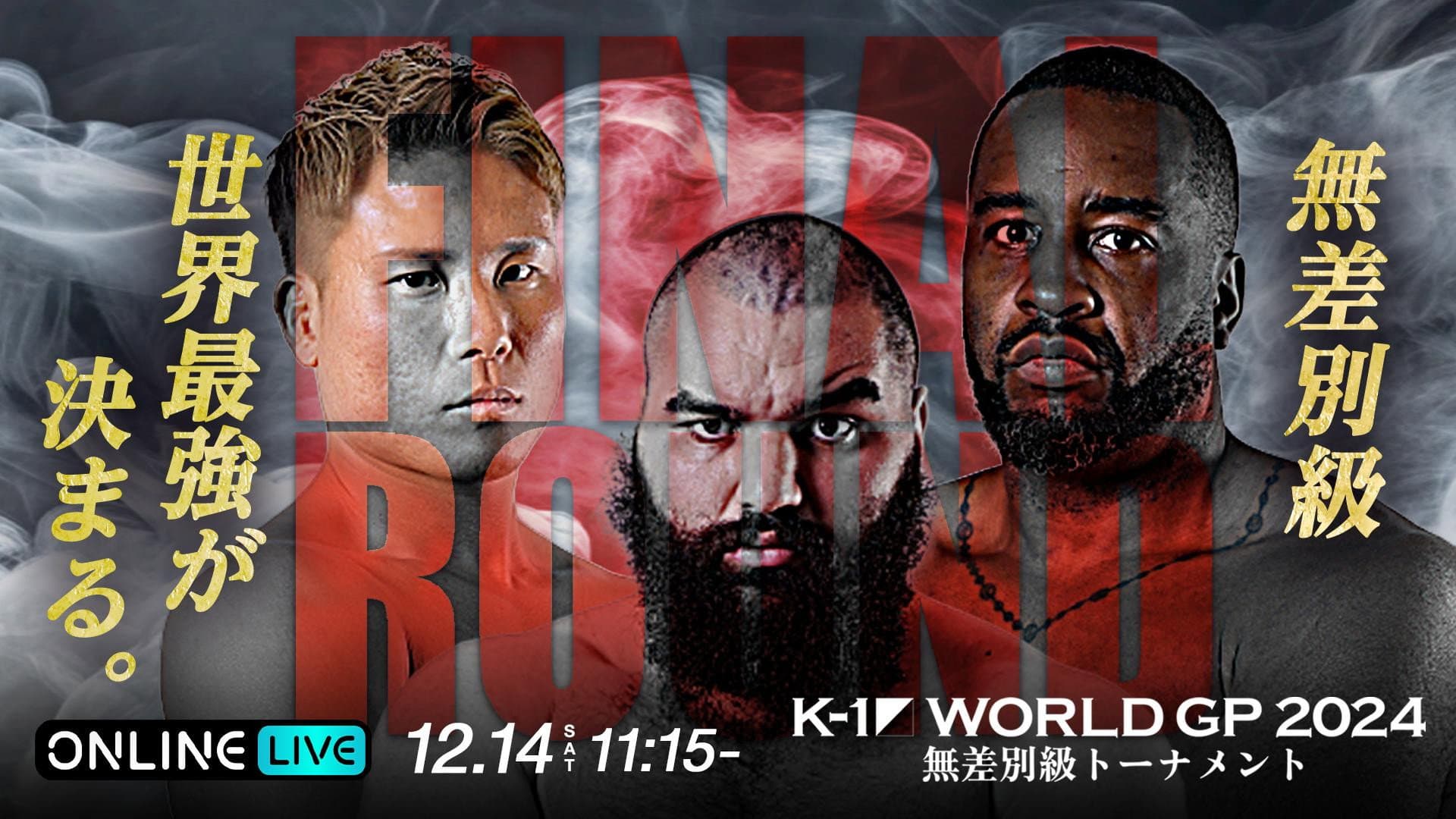 K-1 WORLD GP 2024 in TOKYO～FINAL～