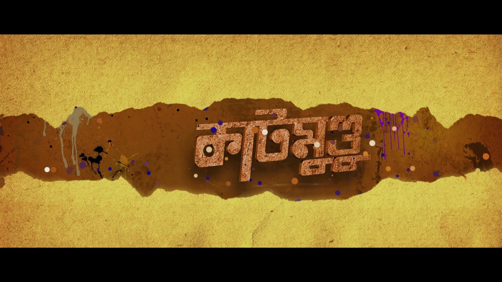 কাটমুন্ডু