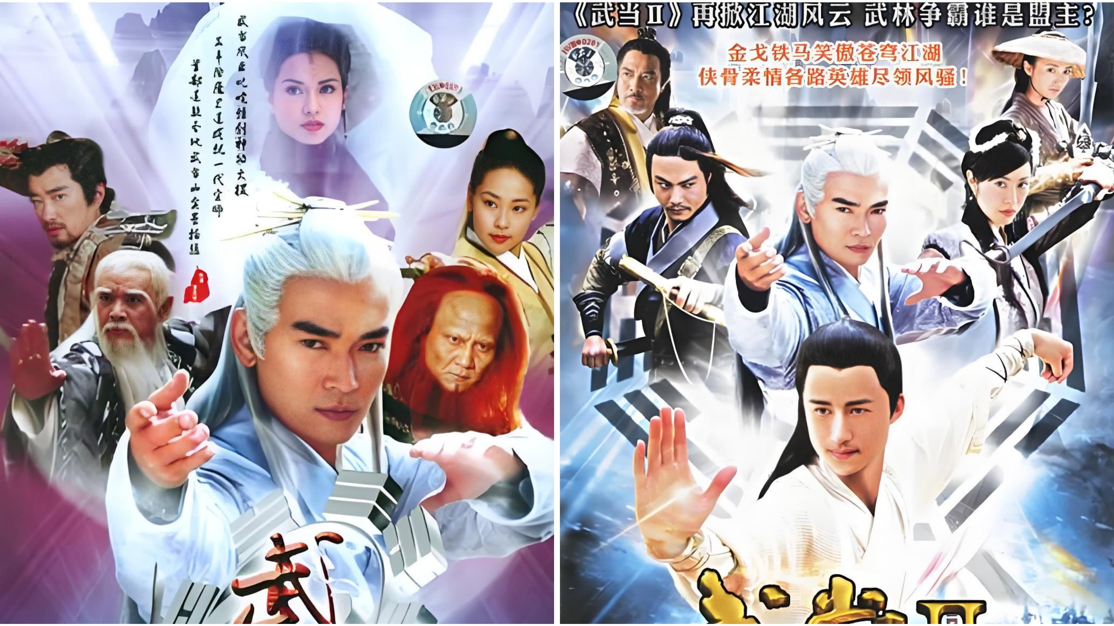 武当