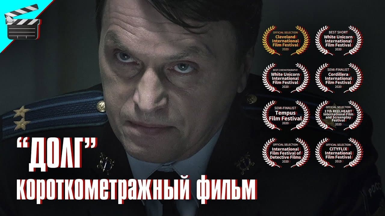 Долг