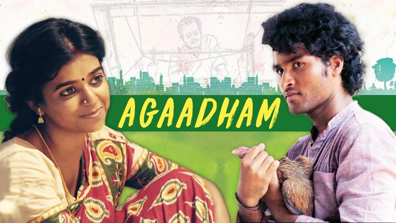 అగాధం