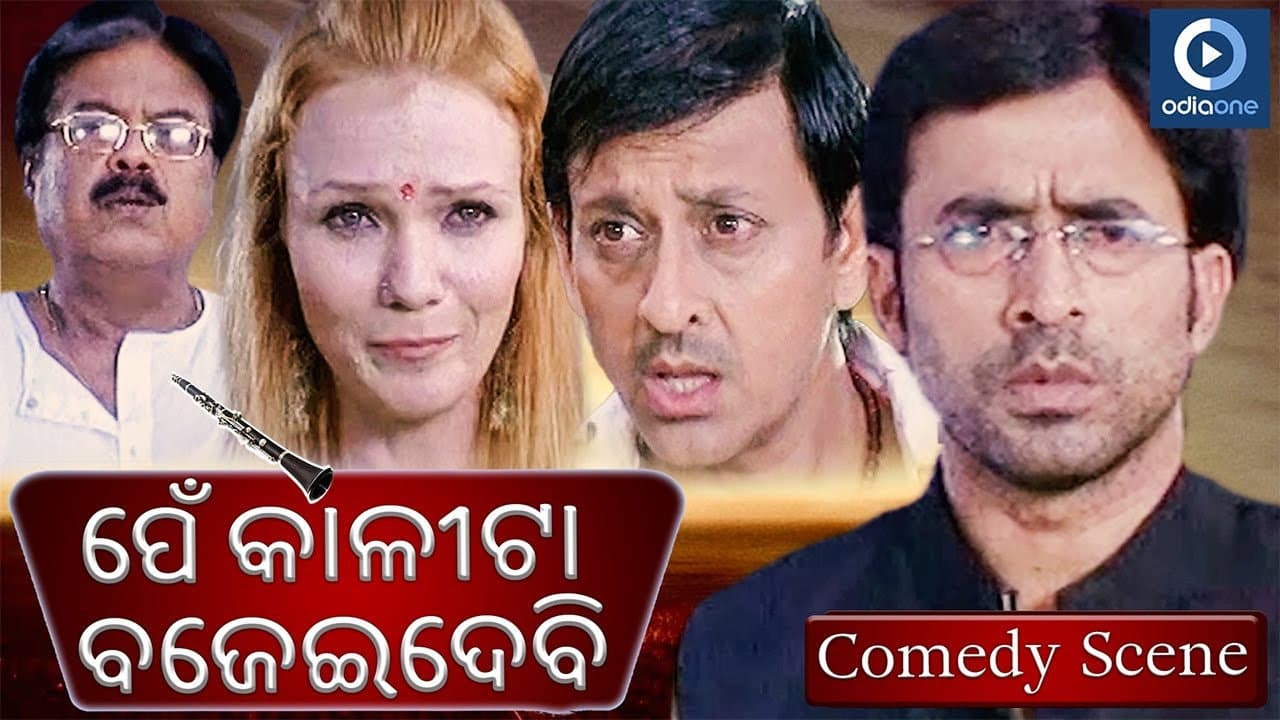 ମୁଖ୍ୟମନ୍ତ୍ରୀ
