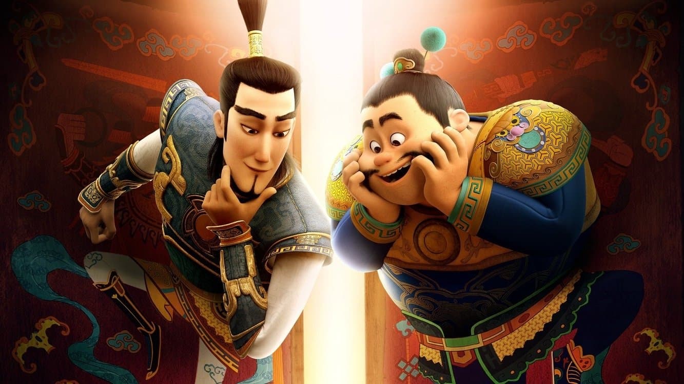 Los hermanos guardianes
