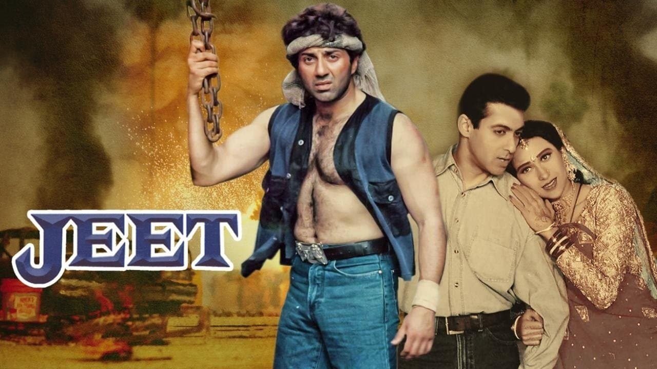 जीत