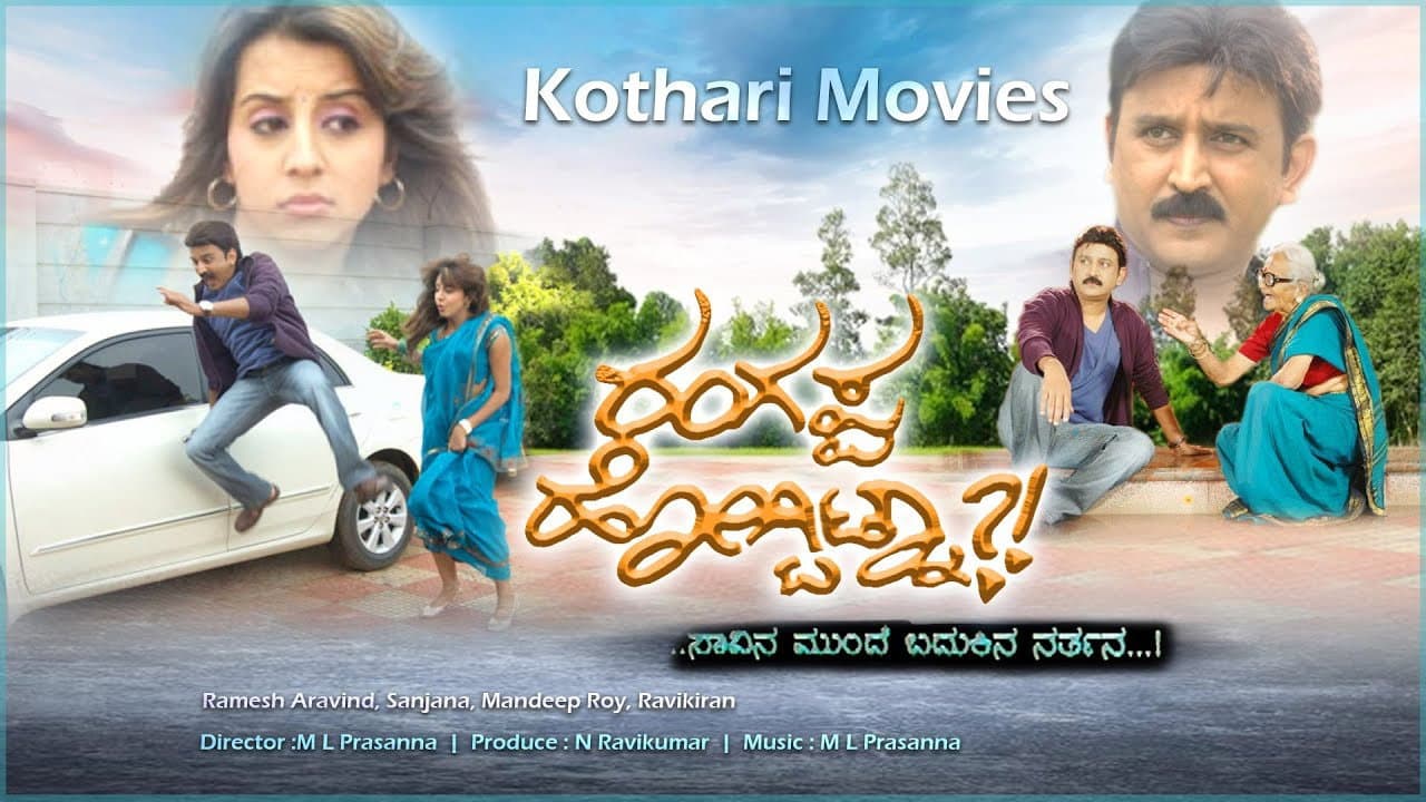 Rangappa Hogbittana