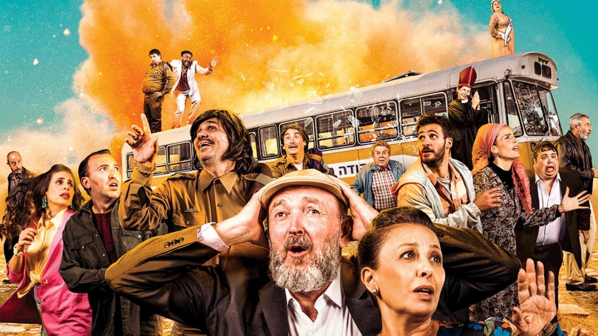 ההילולה - אוסף