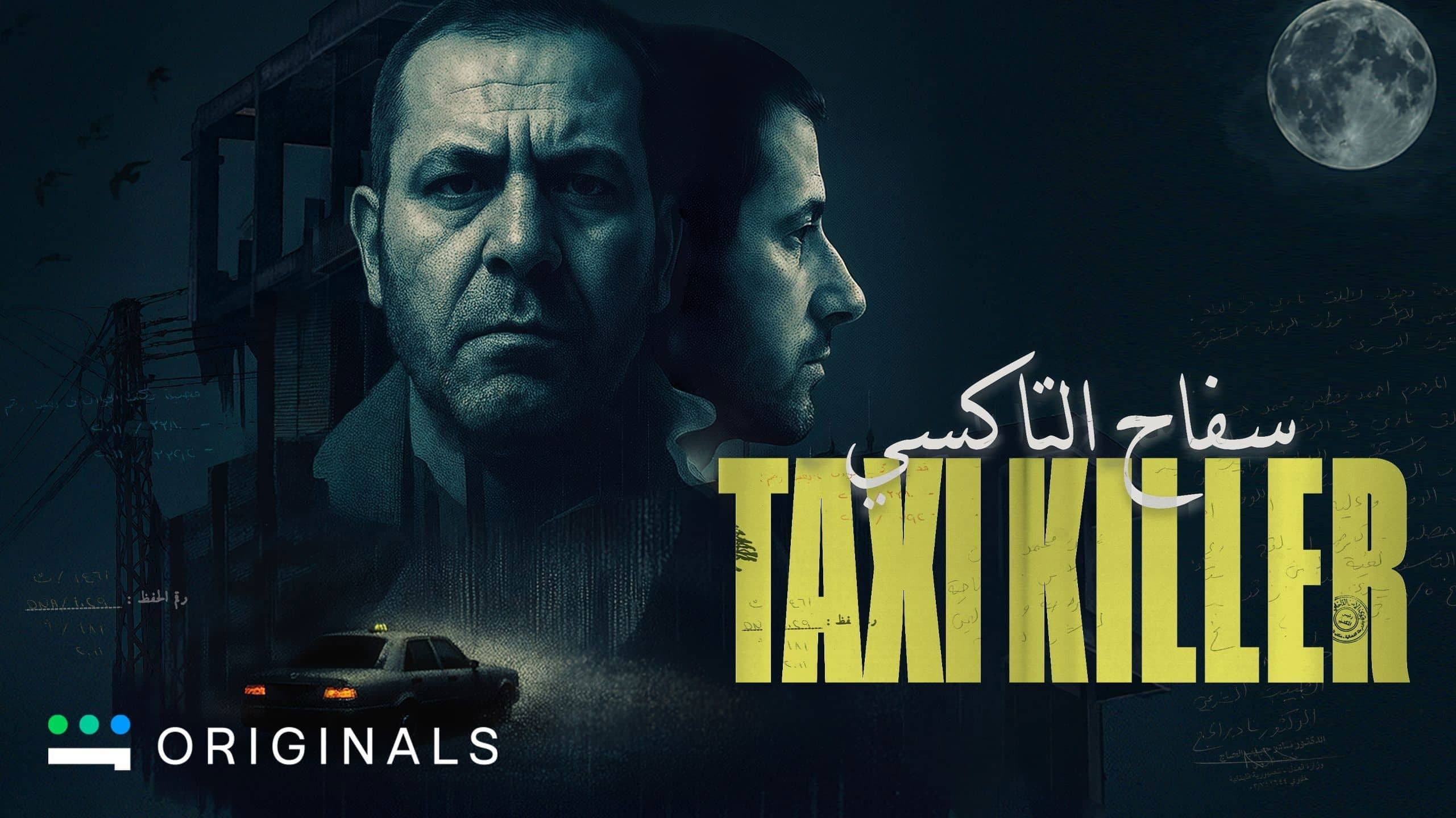 سفاح التاكسي