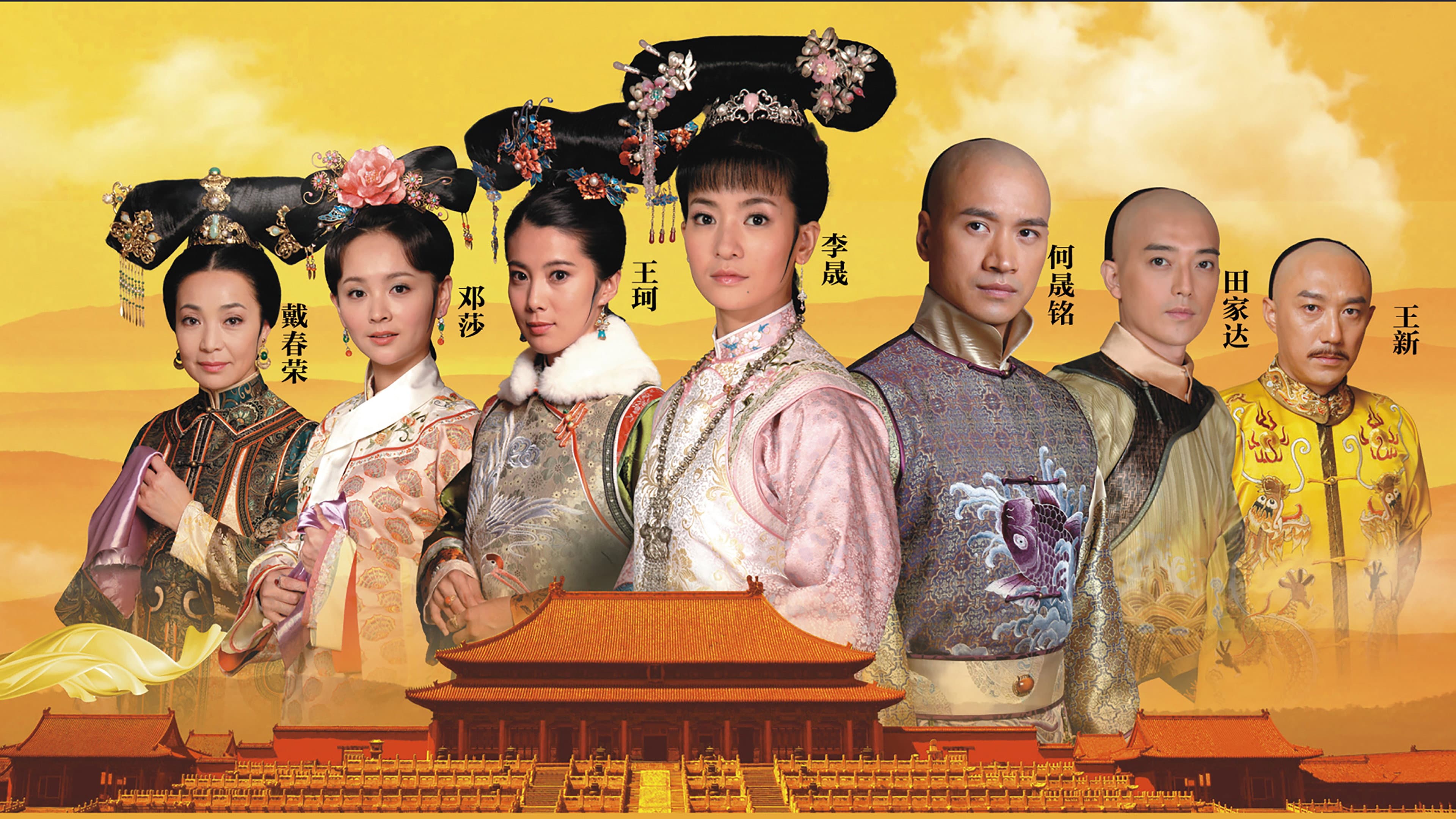 倾城绝恋