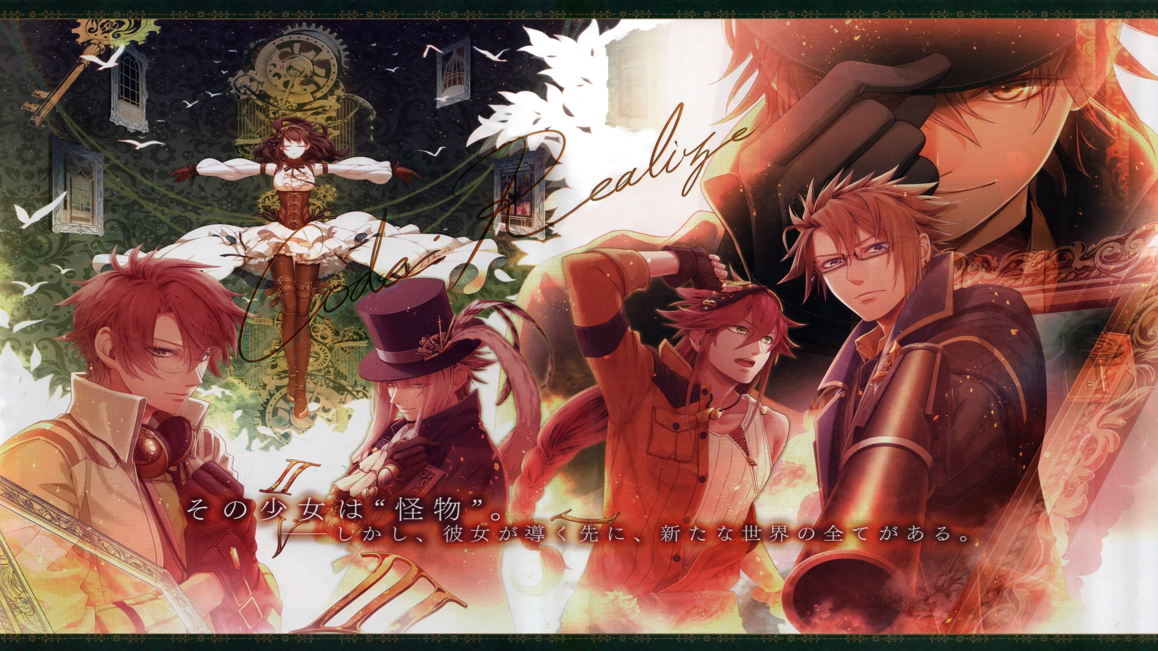 Code: Realize - Guardian of Rebirth