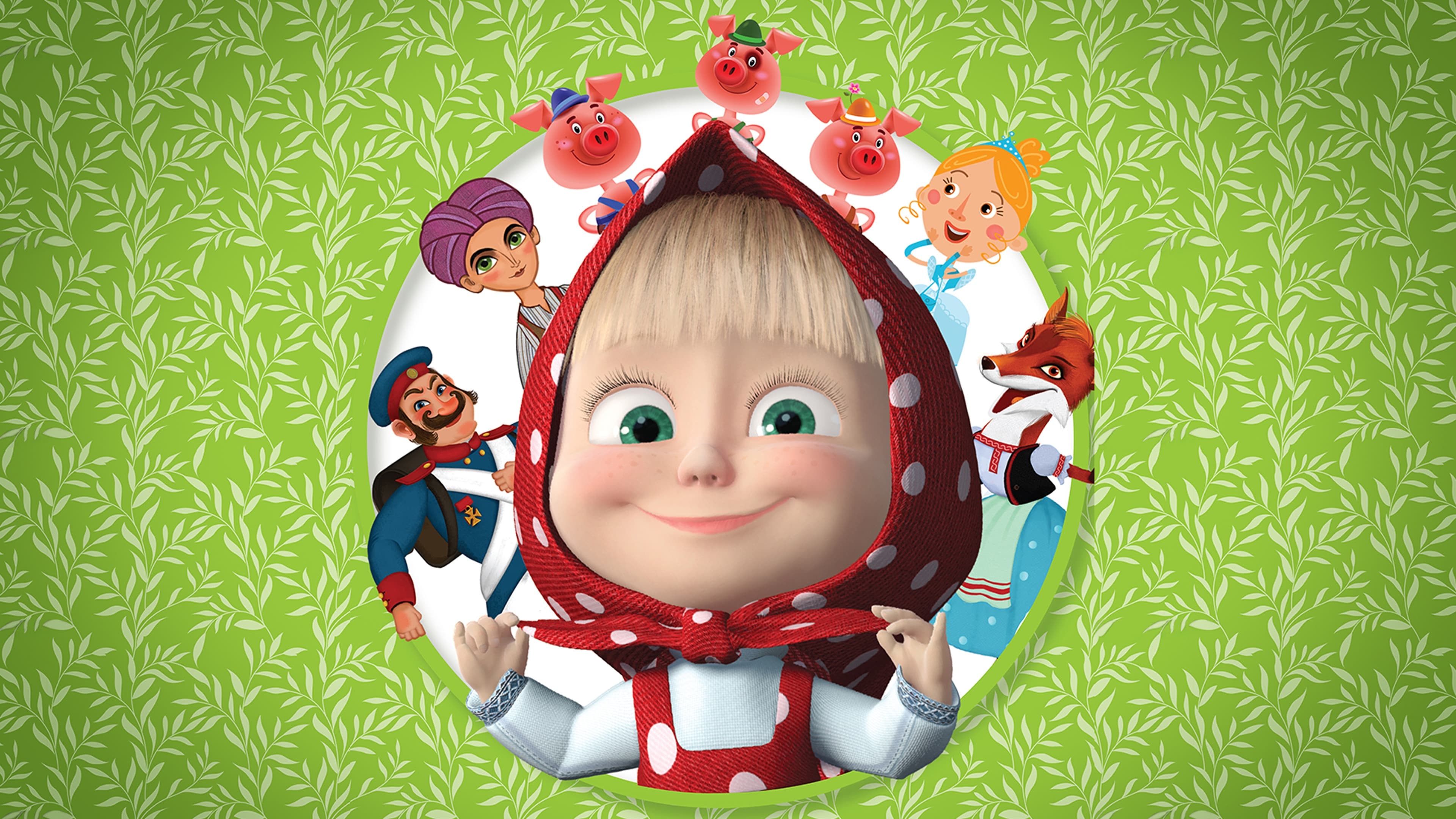 Los Cuentos de Masha
