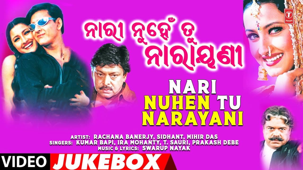 Nari Nuhen Tu Narayani