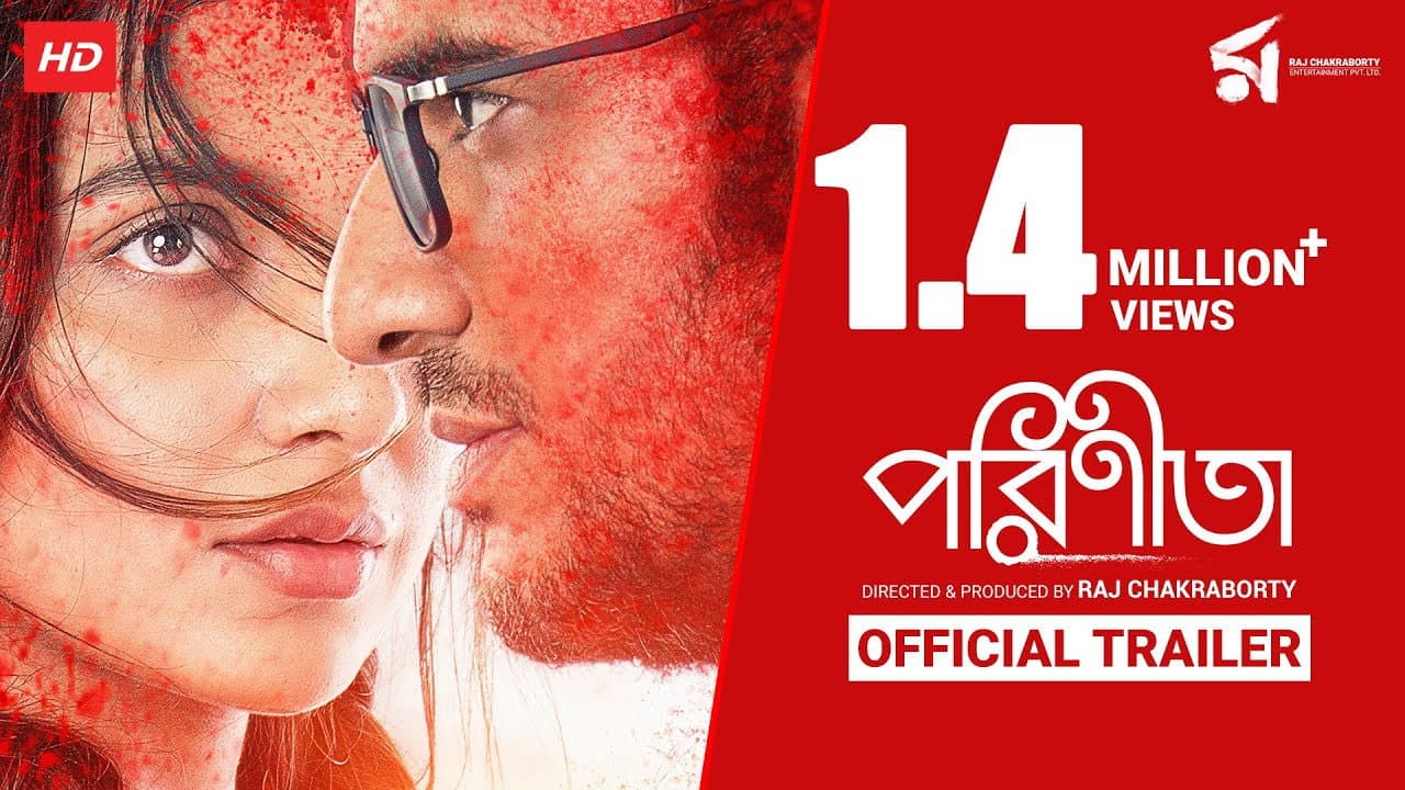 পরিণীতা