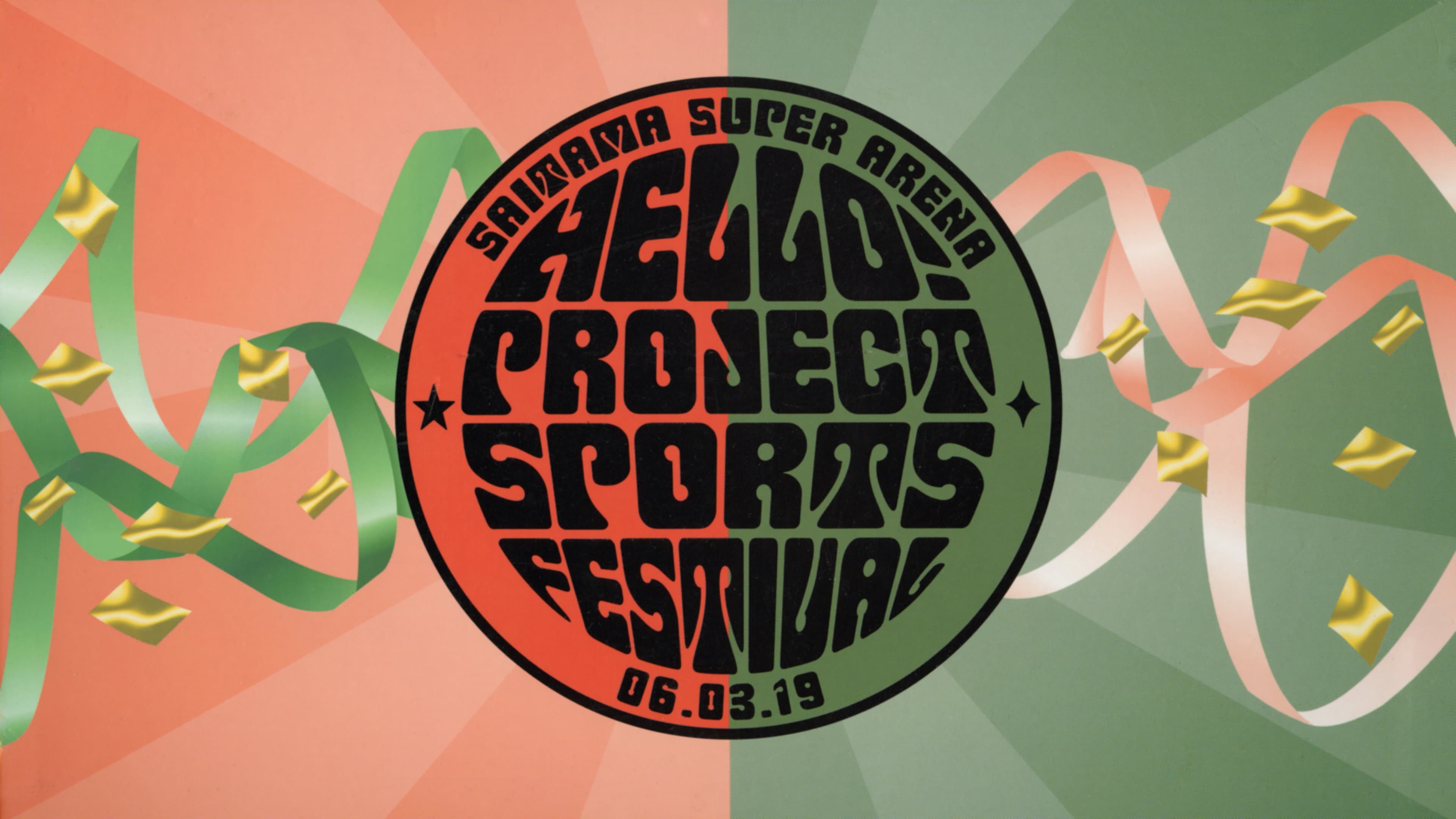 Hello! Project SPORTS FESTIVAL 2006 Solo 紺野あさ美