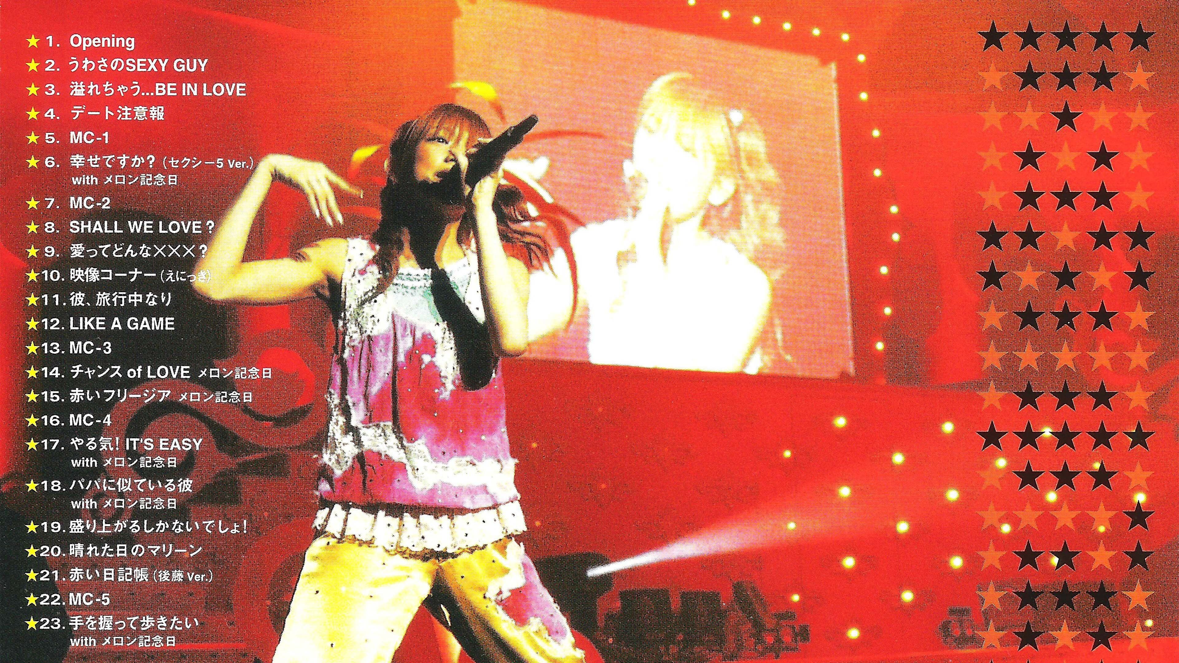 後藤真希 ファーストコンサートツアー 2003 春〜ゴー!マッキングGOLD〜
