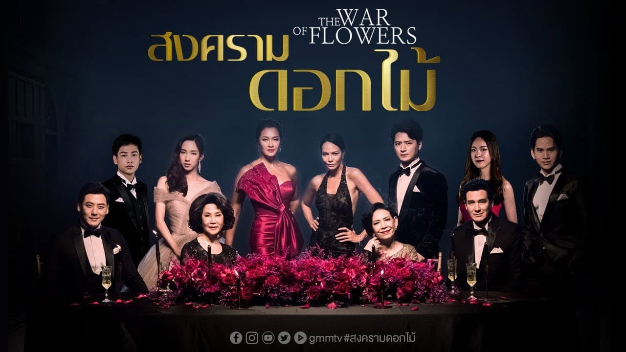 สงครามดอกไม้