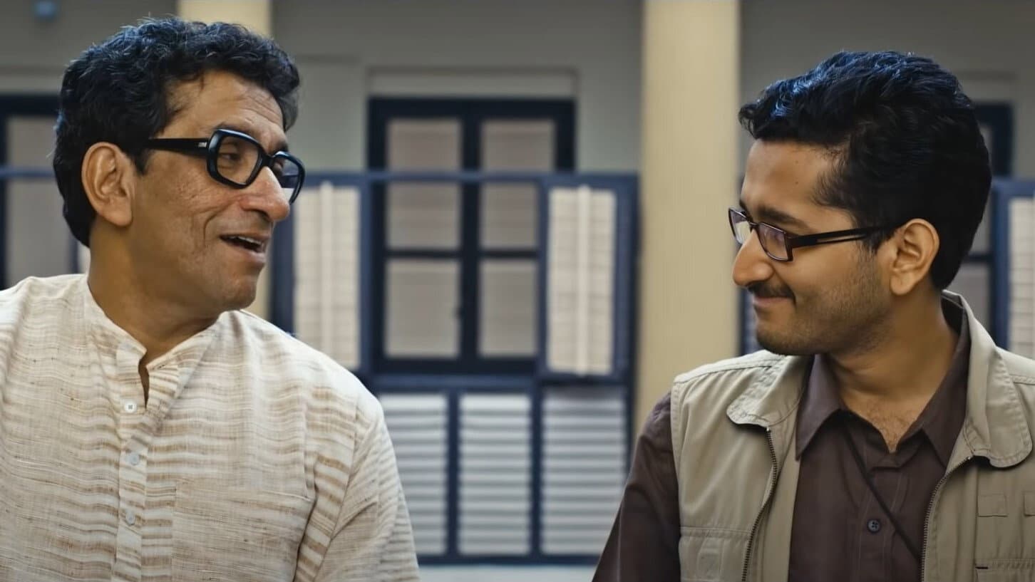 ভূতের ভবিষ্যৎ