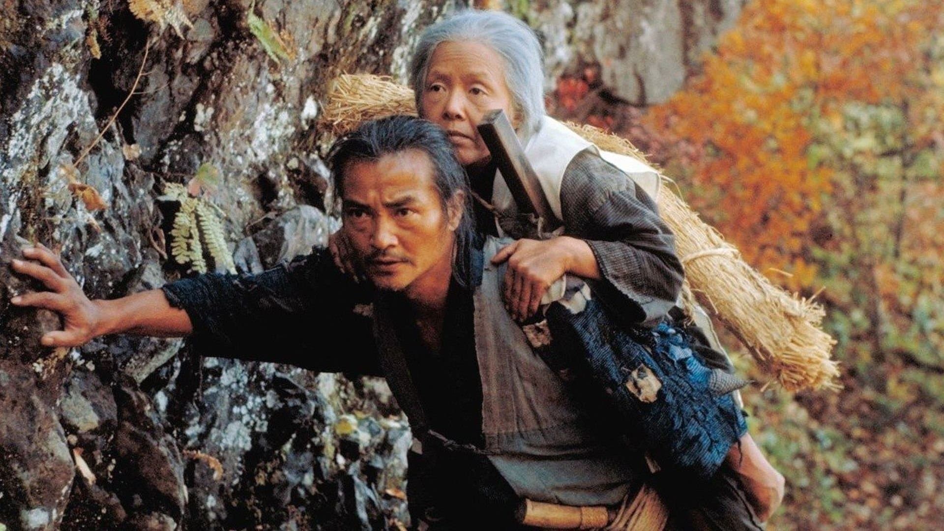 楢山節考