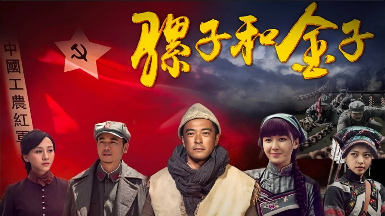 骡子和金子