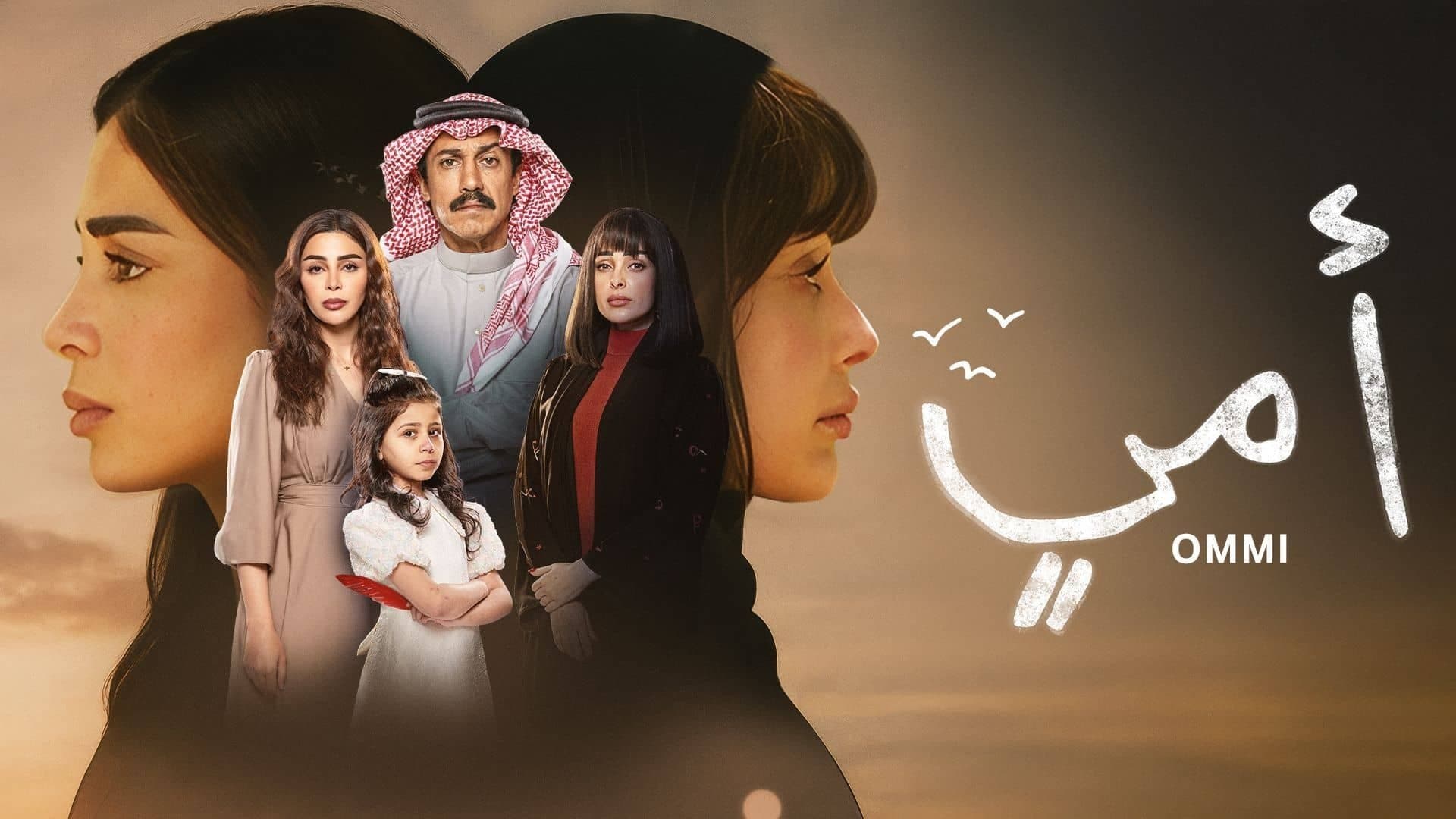 أمي