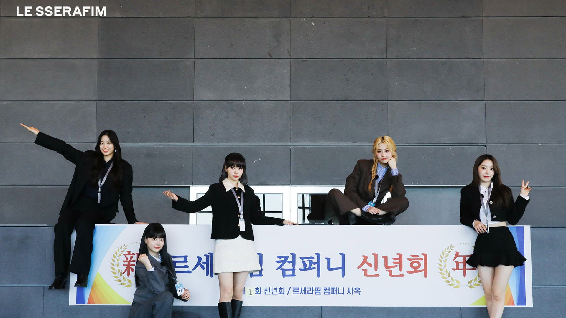 르세라핌컴퍼니