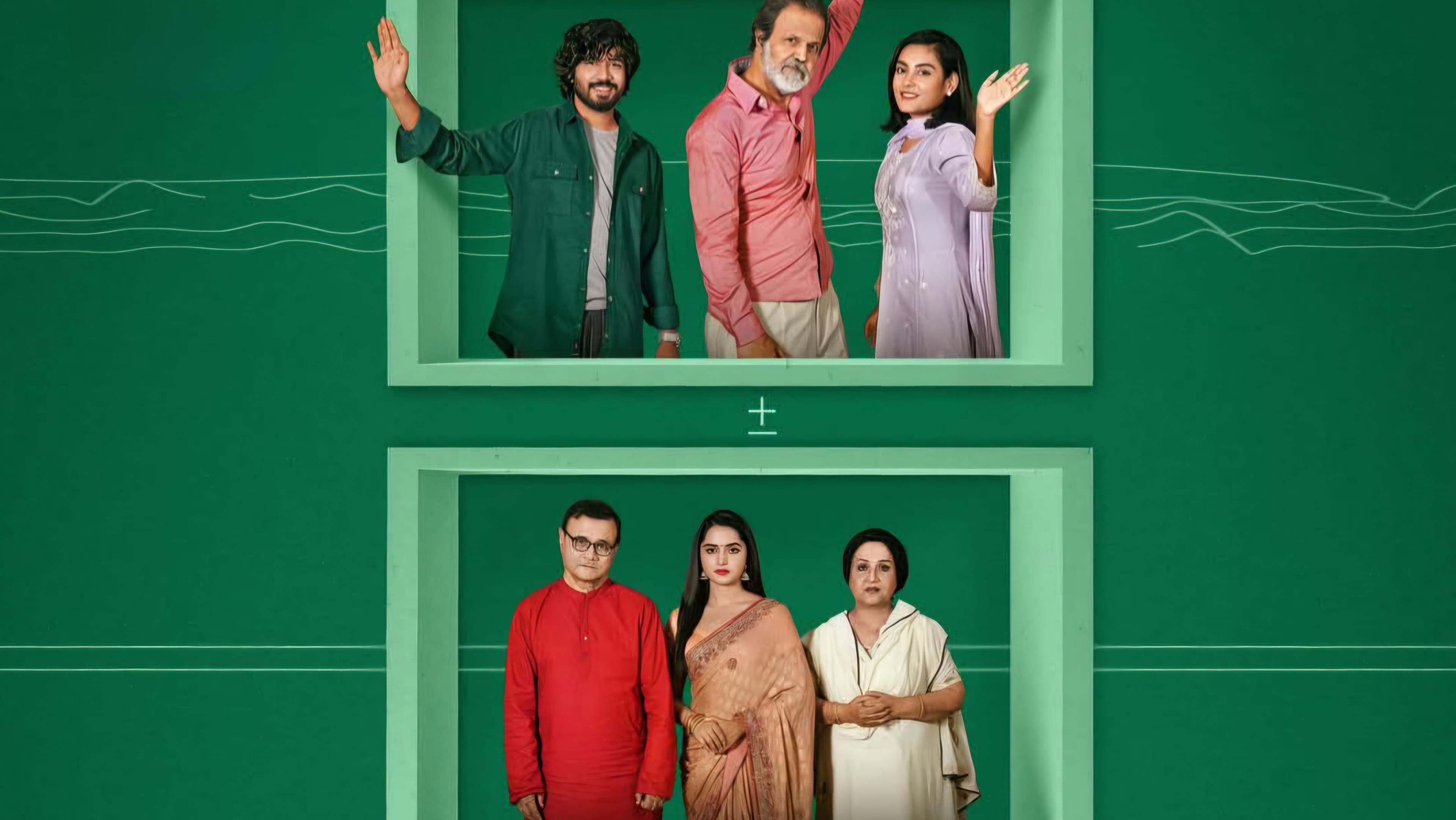 মানুষ কী বলবে!