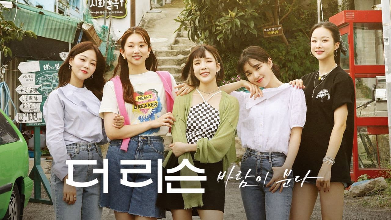더 리슨