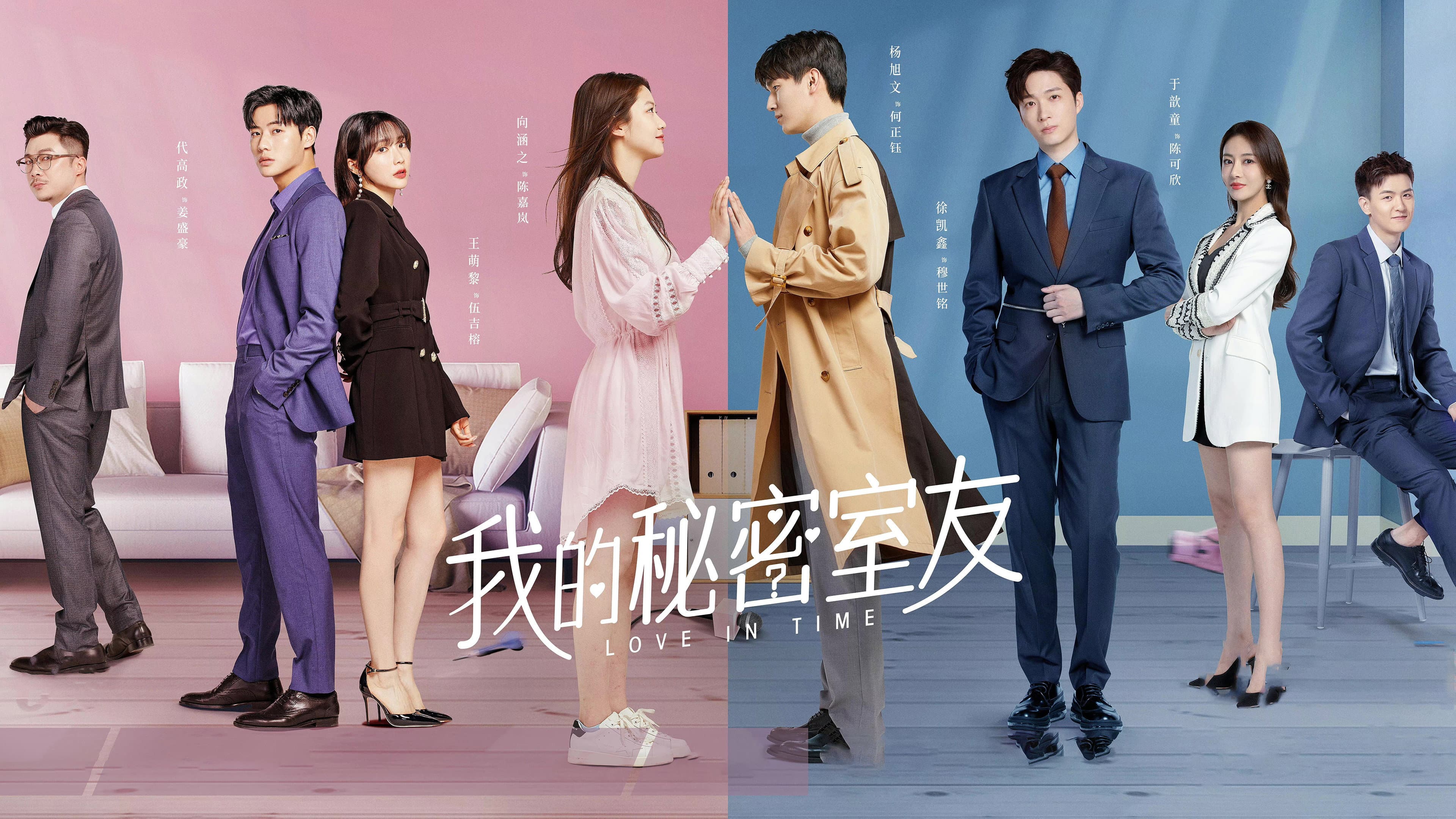 我的秘密室友